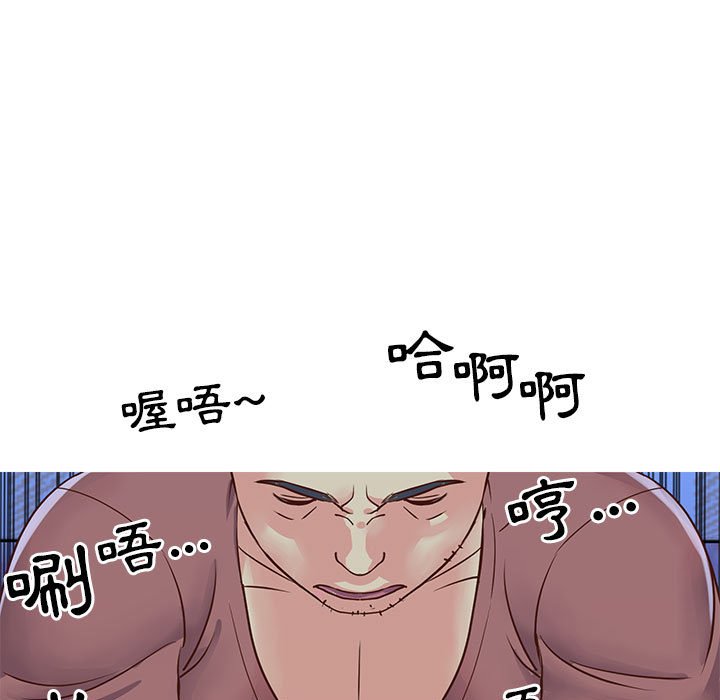 天真姊妹花 第20章 第11页