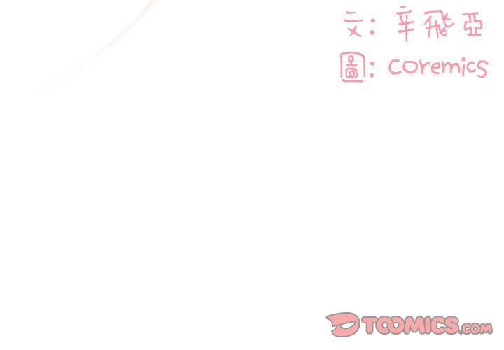 天真姊妹花 第20章 第2页