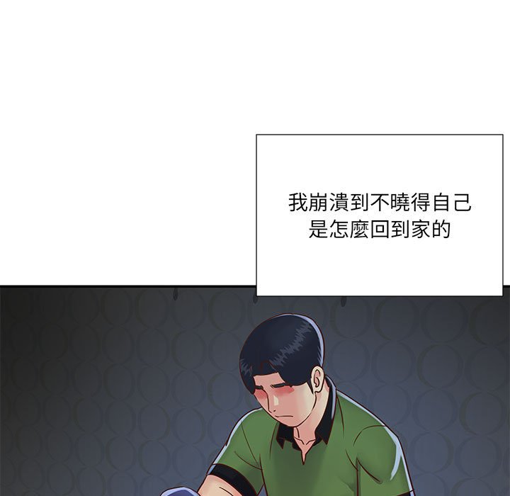 天真姊妹花 第20章 第18页