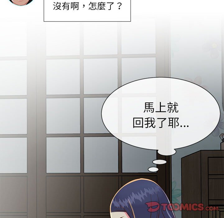 天真姊妹花 第20章 第35页