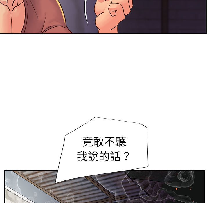 天真姊妹花 第20章 第56页