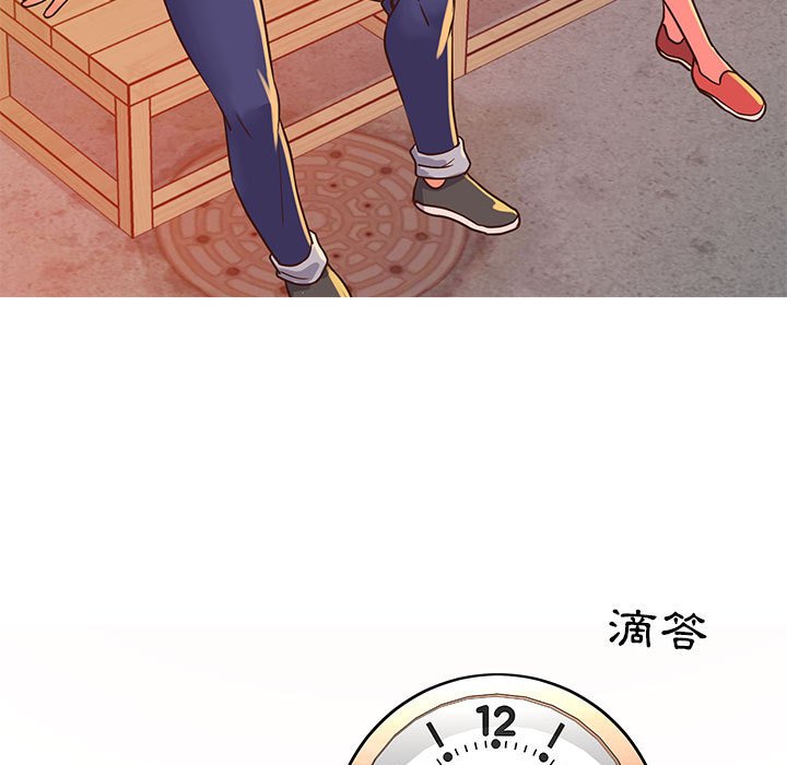 天真姊妹花 第20章 第52页