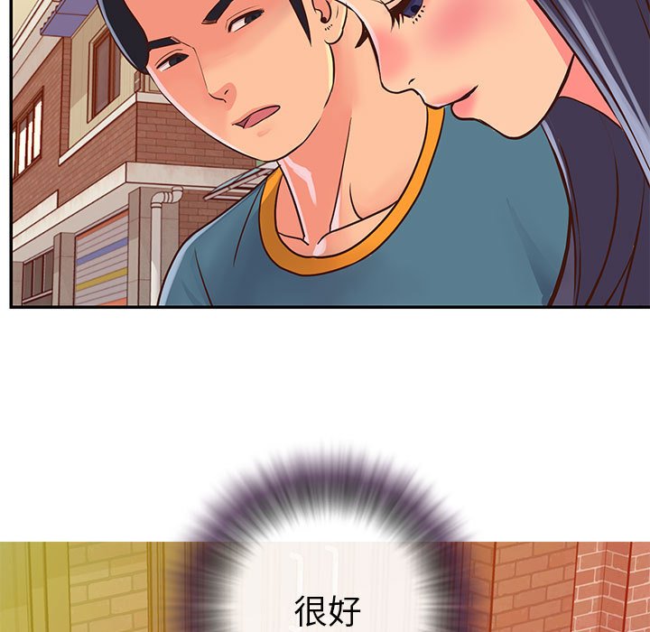 天真姊妹花 第20章 第50页
