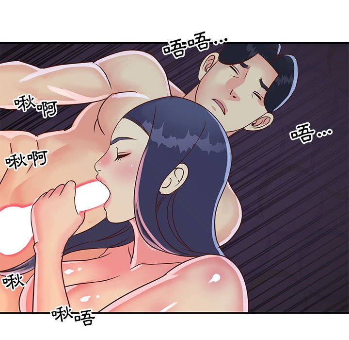 天真姊妹花 第20章 第61页