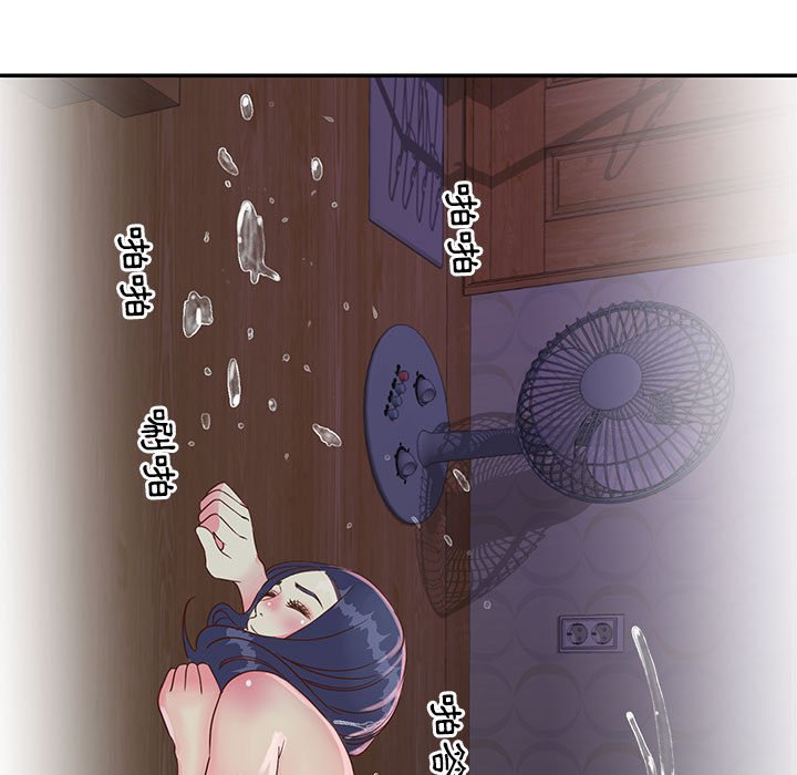 天真姊妹花 第20章 第82页