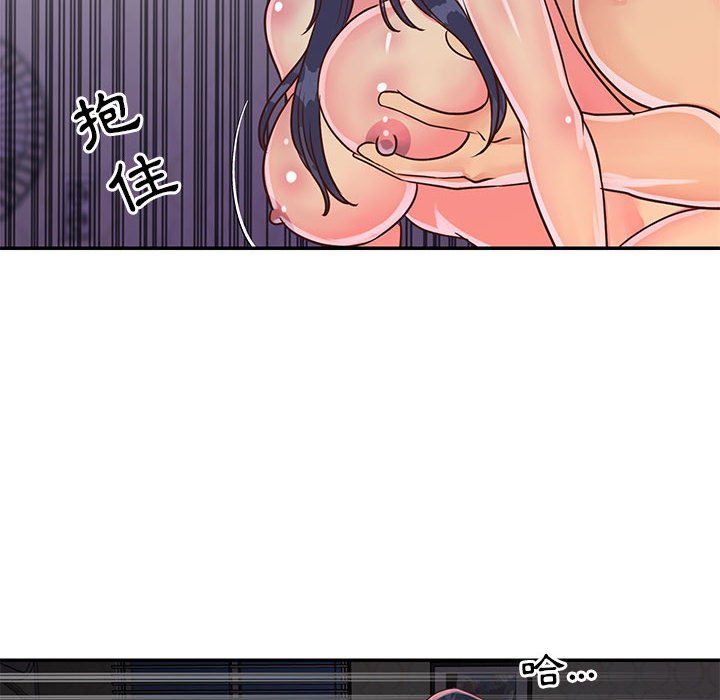 天真姊妹花 第20章 第73页