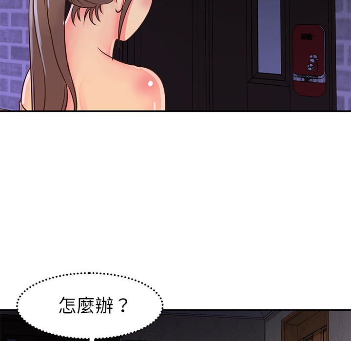 天真姊妹花 第20章 第93页