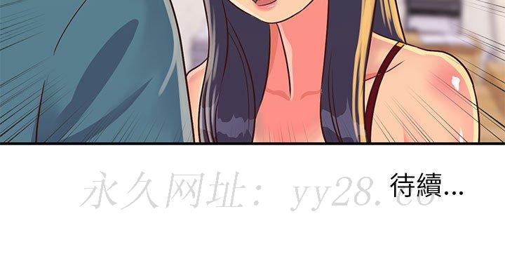 天真姊妹花 第20章 第106页