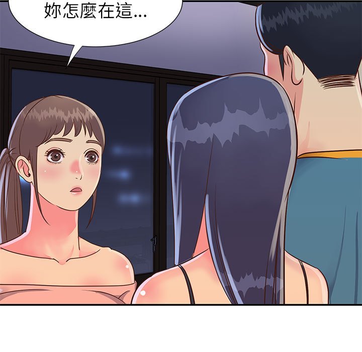 天真姊妹花 第20章 第104页