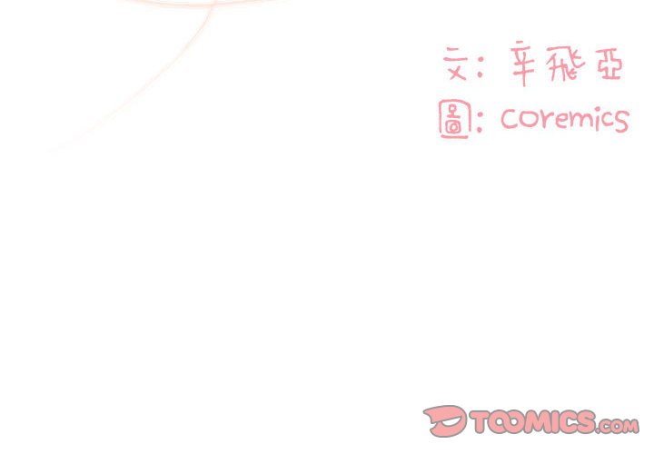 天真姊妹花 第21章 第2页