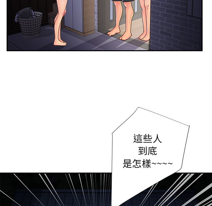 天真姊妹花 第21章 第5页