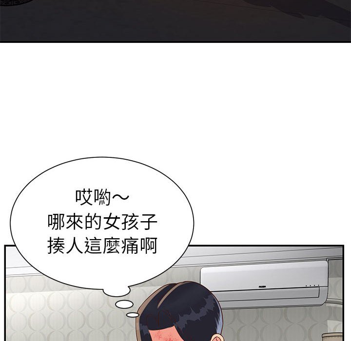 天真姊妹花 第21章 第19页