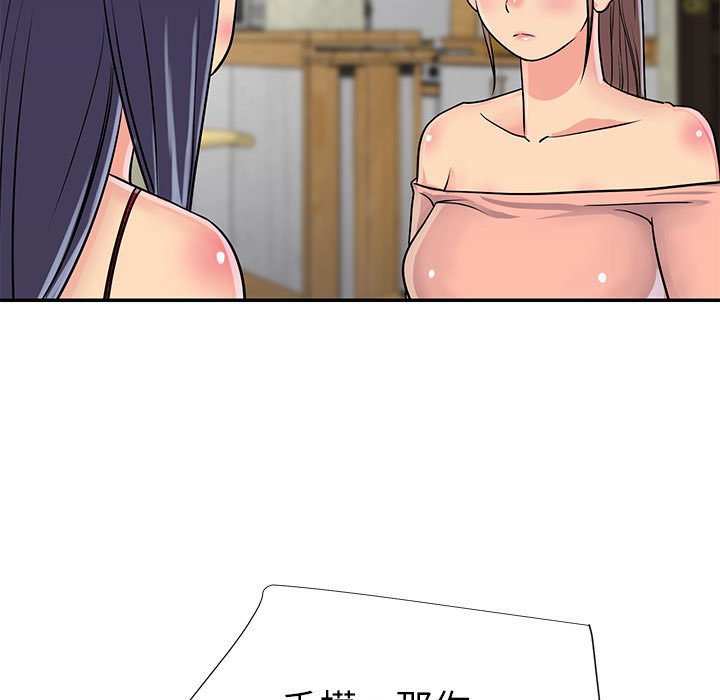 天真姊妹花 第21章 第11页