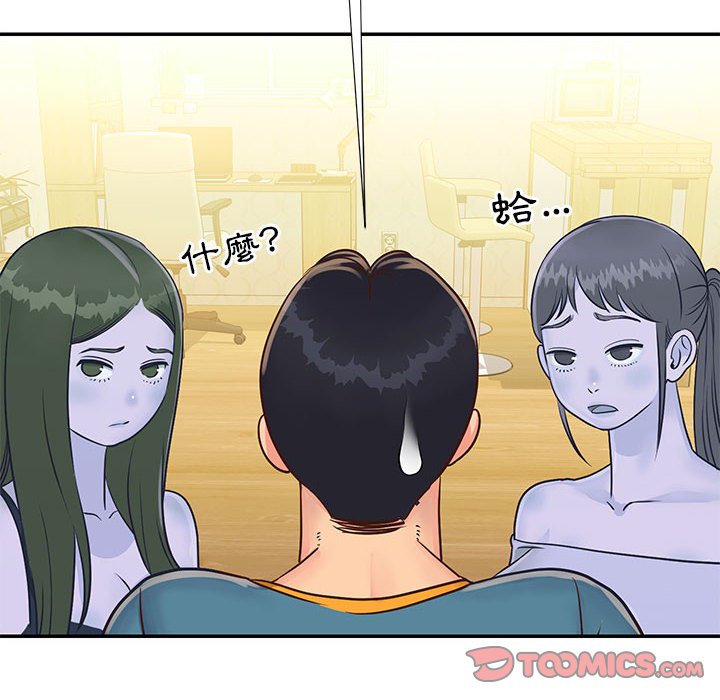 天真姊妹花 第21章 第15页