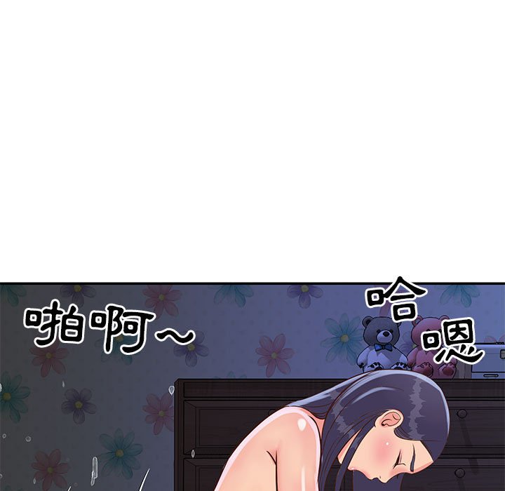 天真姊妹花 第21章 第74页