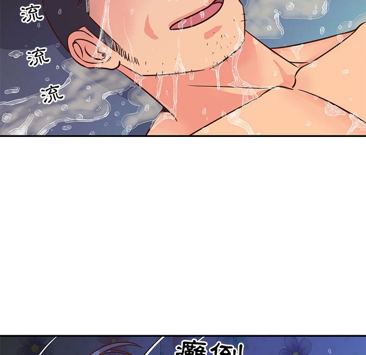 天真姊妹花 第21章 第85页