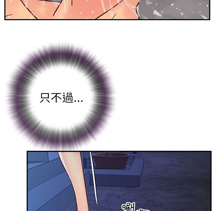 天真姊妹花 第21章 第91页
