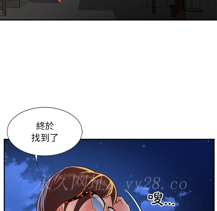 天真姊妹花 第21章 第95页