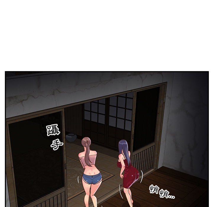 天真姊妹花 第21章 第25页