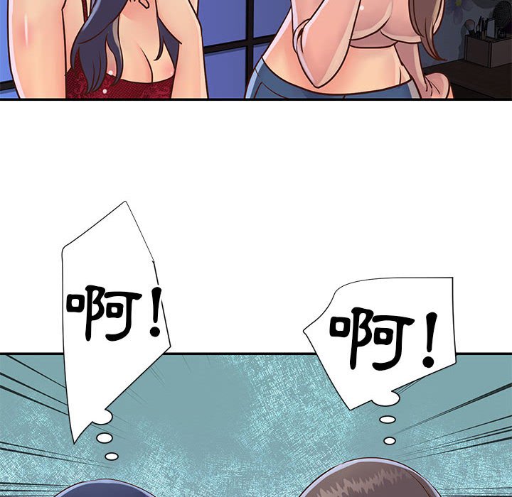 天真姊妹花 第21章 第29页