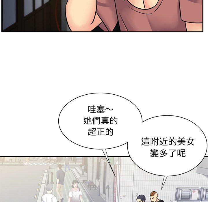 天真姊妹花 第22章 第39页