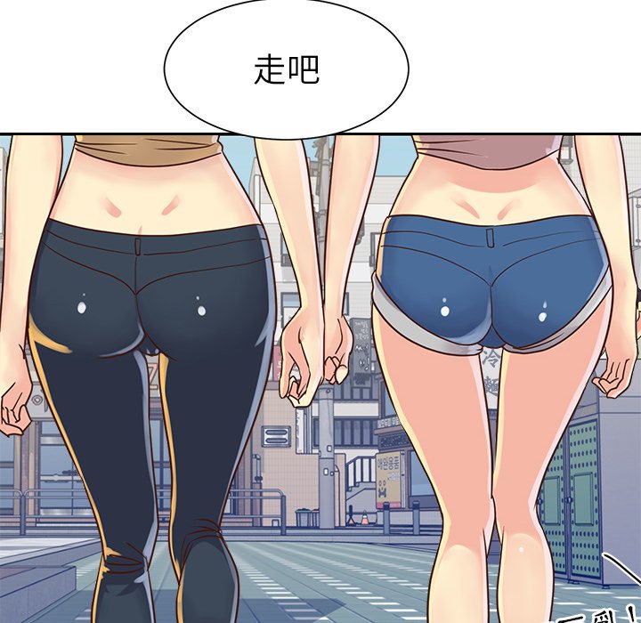 天真姊妹花 第22章 第42页