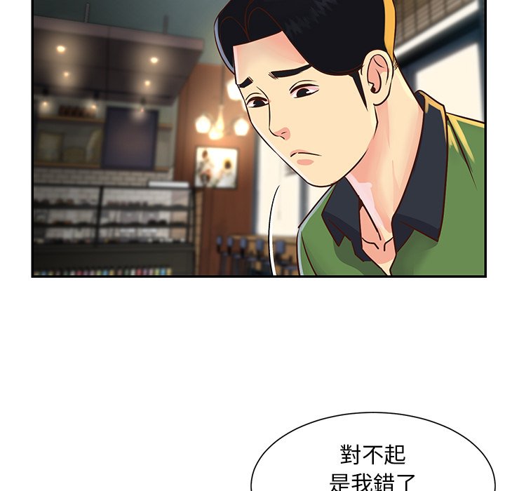 天真姊妹花 第22章 第49页