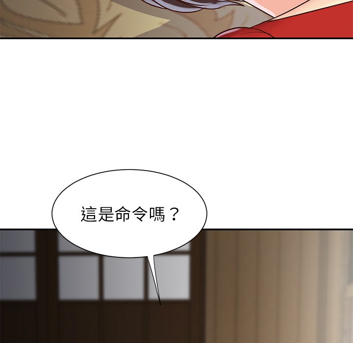天真姊妹花 第22章 第55页