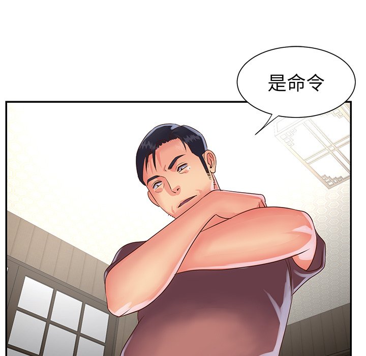 天真姊妹花 第22章 第61页