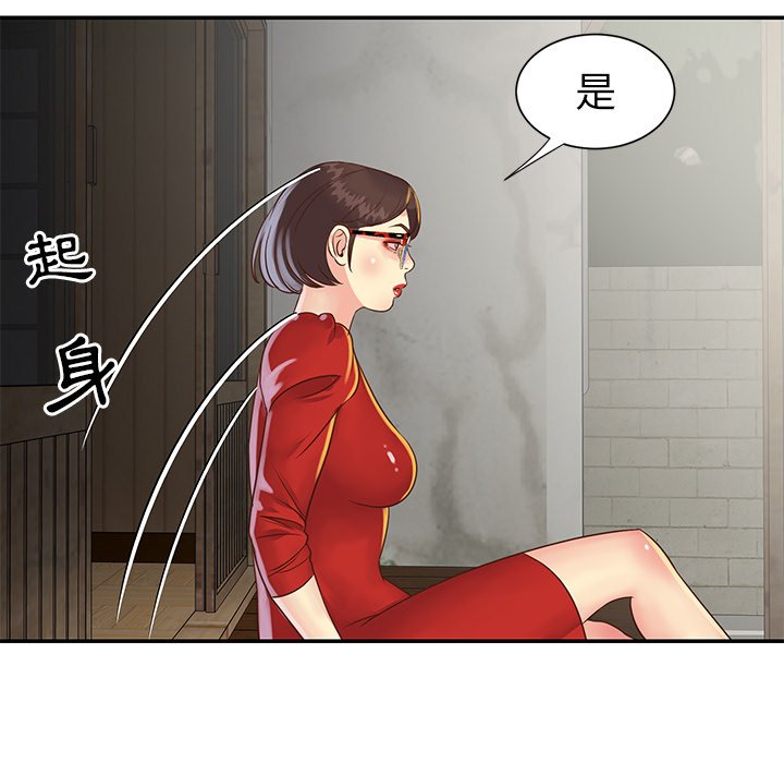 天真姊妹花 第22章 第64页