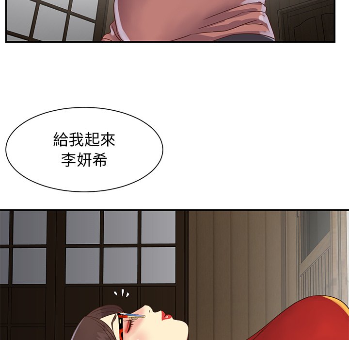天真姊妹花 第22章 第62页