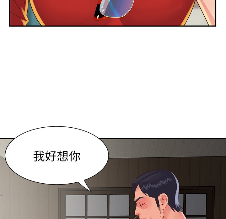 天真姊妹花 第22章 第69页