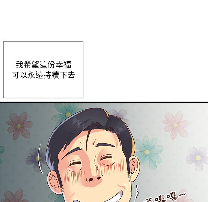 天真姊妹花 第22章 第15页