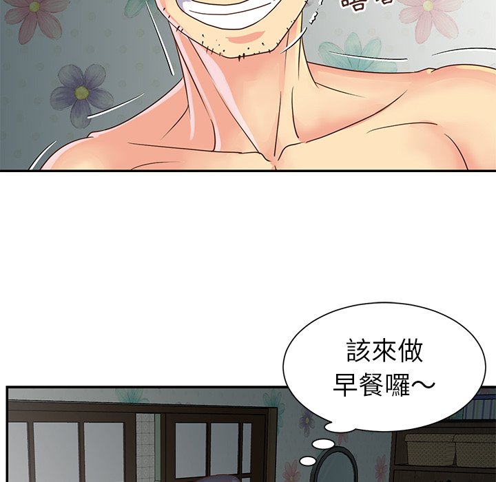 天真姊妹花 第22章 第16页
