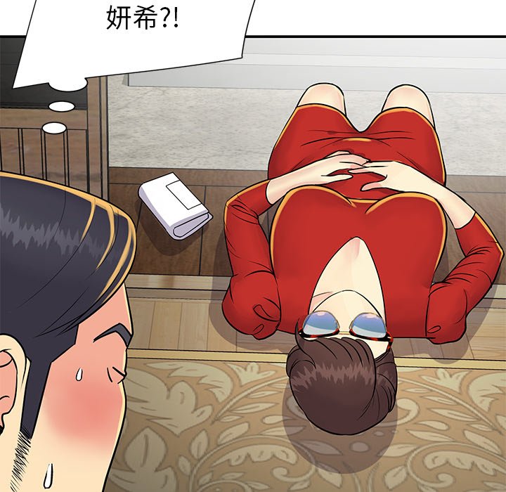 天真姊妹花 第22章 第24页