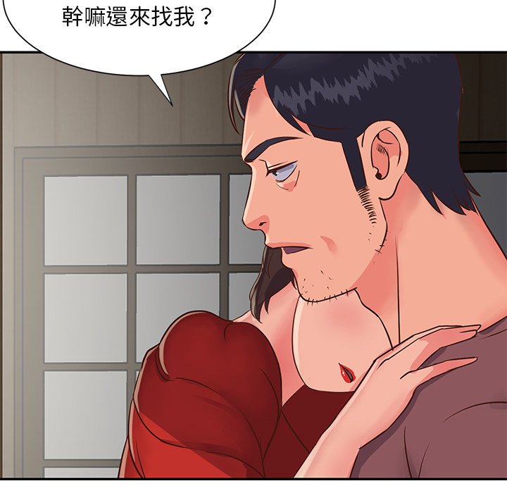 天真姊妹花 第22章 第71页