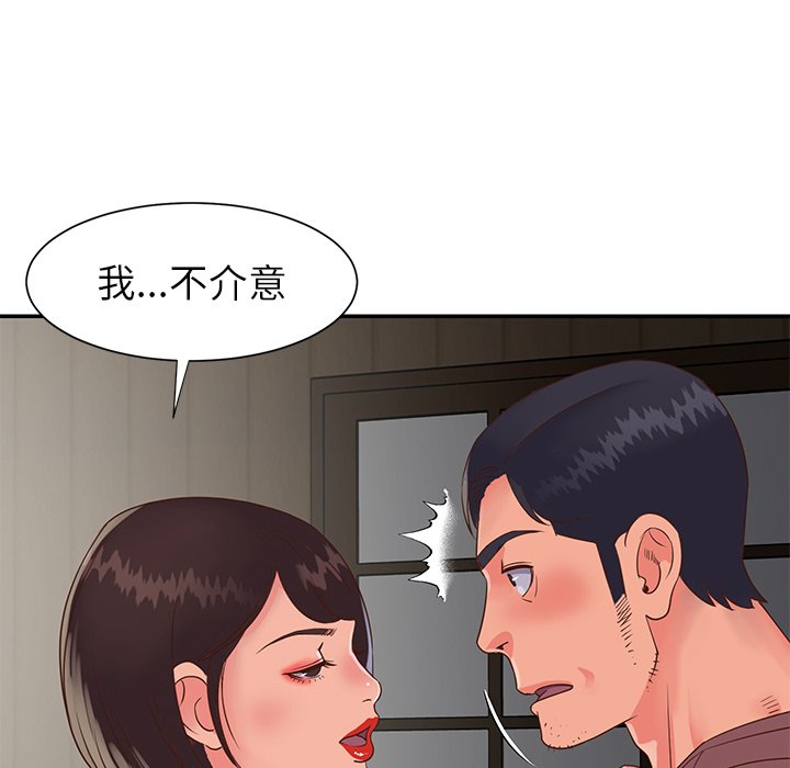 天真姊妹花 第22章 第78页