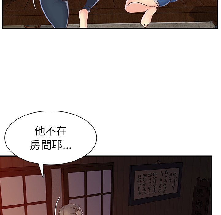 天真姊妹花 第22章 第89页