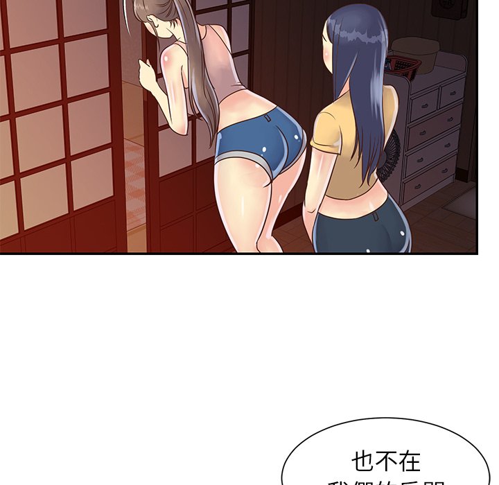 天真姊妹花 第22章 第90页