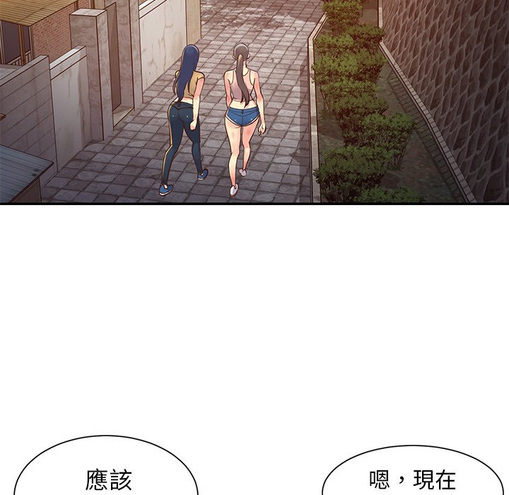 天真姊妹花 第22章 第86页