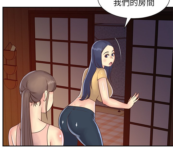 天真姊妹花 第22章 第91页