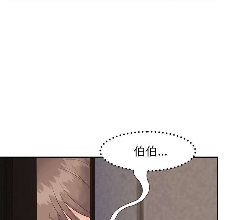 天真姊妹花 第22章 第96页