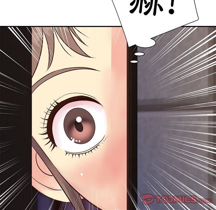 天真姊妹花 第22章 第98页
