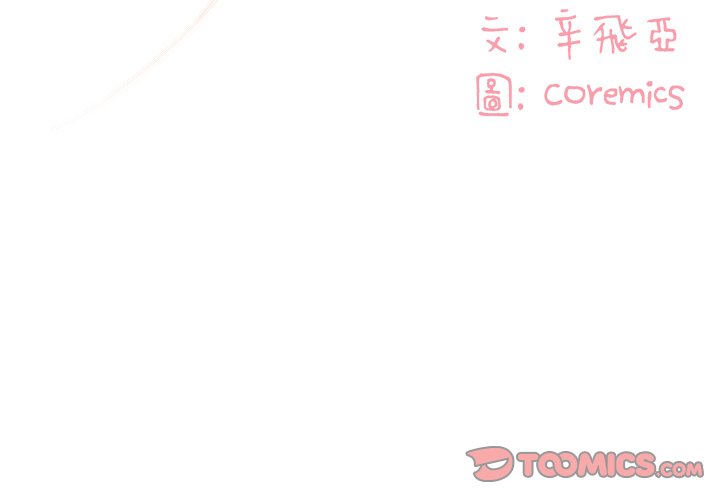 天真姊妹花 第23章 第2页