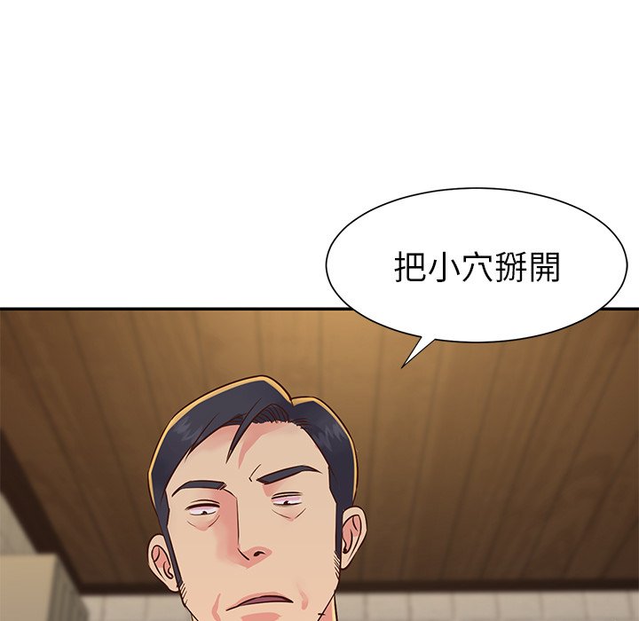 天真姊妹花 第23章 第15页