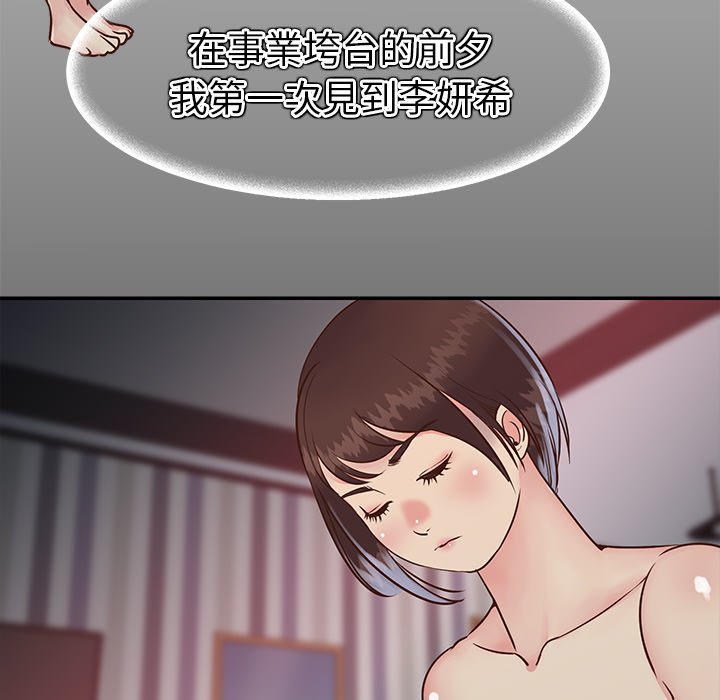 天真姊妹花 第23章 第27页