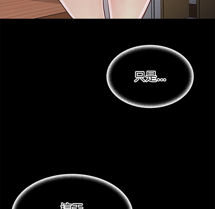 天真姊妹花 第23章 第34页