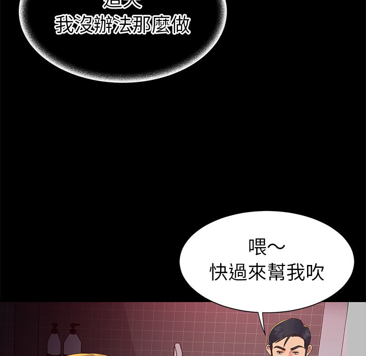天真姊妹花 第23章 第35页