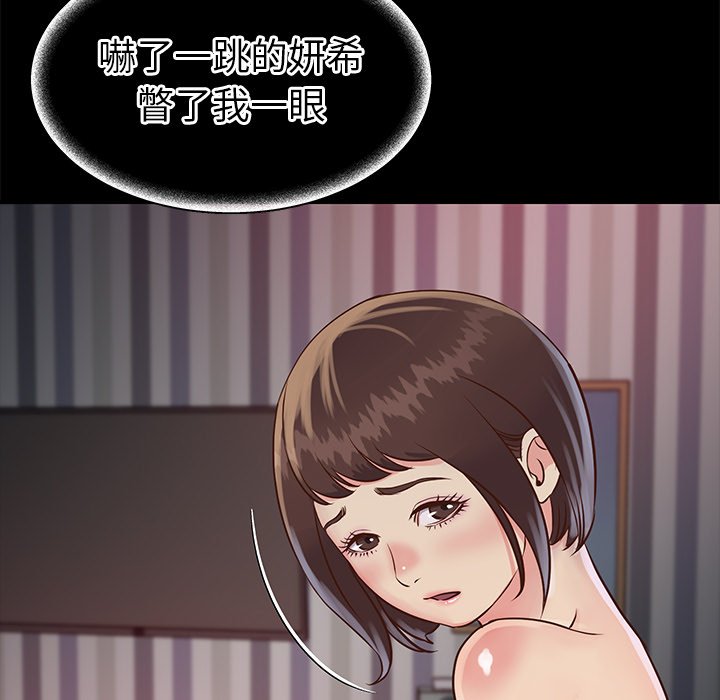天真姊妹花 第23章 第37页
