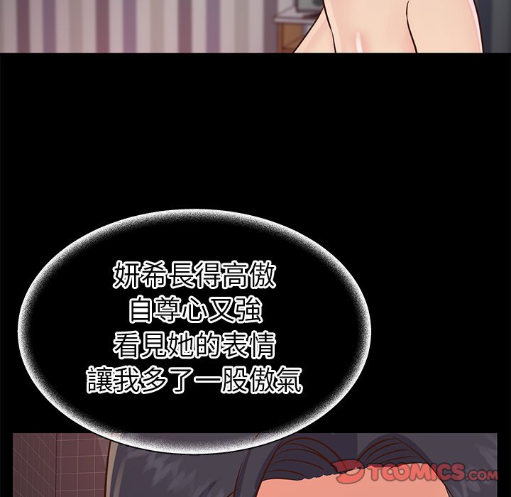 天真姊妹花 第23章 第38页